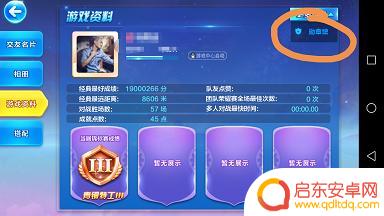 天天酷跑怎么看好友 天天酷跑好友最远距离在哪查看