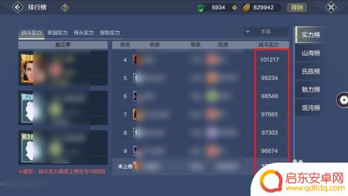 妄想山海如何查看好友战力 别人妄想山海战力如何查看