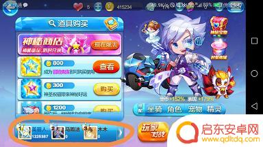 天天酷跑怎么看好友 天天酷跑好友最远距离在哪查看