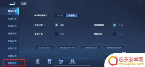 王者荣耀怎么vip显示 王者荣耀VIP特权设置在哪里