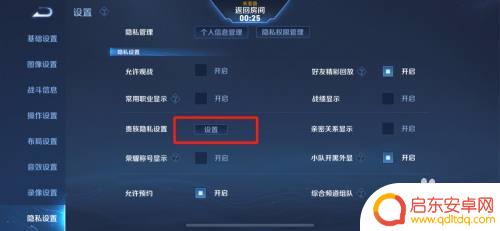 王者荣耀怎么vip显示 王者荣耀VIP特权设置在哪里