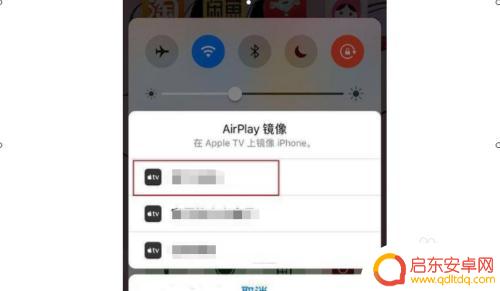 苹果手机怎么镜像移动盒子 苹果手机如何通过无线投屏连接到电视机顶盒