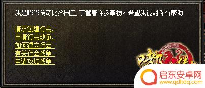复古传奇怎么攻城的 1.76复古传奇攻城攻略