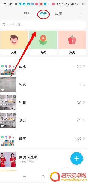 小米手机怎么屏蔽相册 小米手机如何设置私密相册