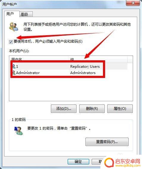 如何用手机做开机密码设置 Windows 电脑开机自动登录设置