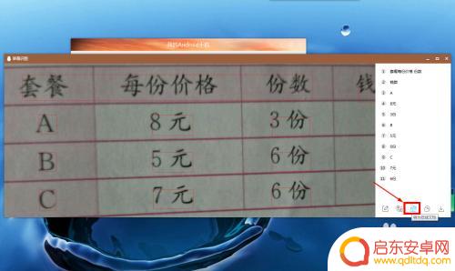 手机上电子版表格怎么弄 怎样将手机拍摄的纸质表格制作成电子版表格