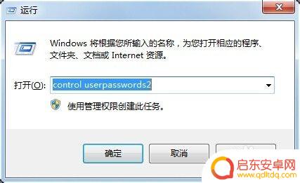 如何用手机做开机密码设置 Windows 电脑开机自动登录设置