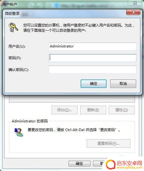 如何用手机做开机密码设置 Windows 电脑开机自动登录设置