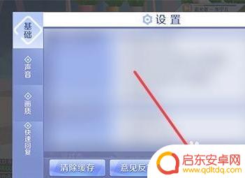 炫舞浪漫爱怎么注销小号 炫舞怎么注销角色账号