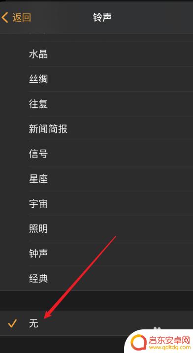 为什么苹果手机静音闹钟不响 为什么苹果手机的闹钟不响