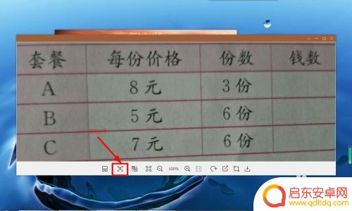 手机上电子版表格怎么弄 怎样将手机拍摄的纸质表格制作成电子版表格