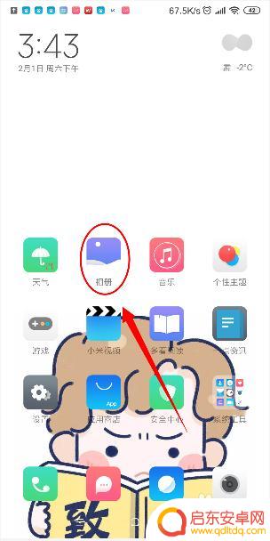 小米手机怎么屏蔽相册 小米手机如何设置私密相册