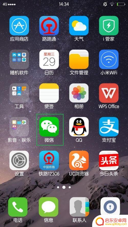 手机怎么注册医院卡 微信公众号绑定医院就诊卡步骤