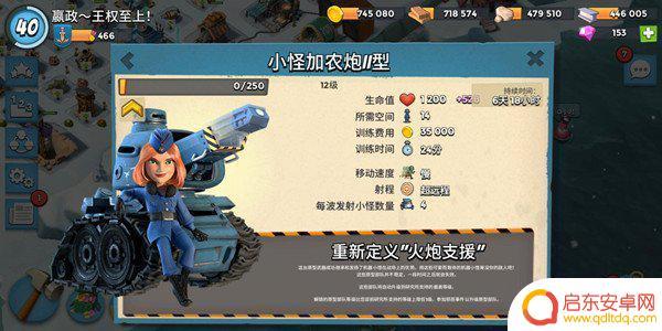 海岛奇兵怎么对付小怪发射器 海岛奇兵小怪发射器克制方法