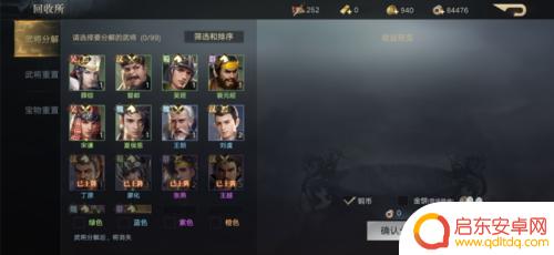 荣耀新三国怎么分解武将 怎么分解荣耀新三国中的武将