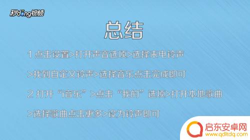 vivox16怎么设置手机来电铃声啊 Vivo手机怎么设置自定义来电铃声