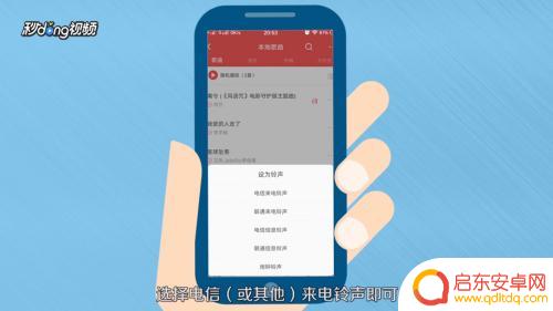 vivox16怎么设置手机来电铃声啊 Vivo手机怎么设置自定义来电铃声