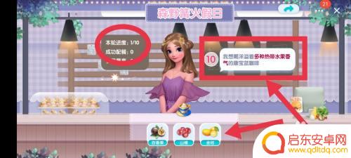 开间小店怎么帮助别人配餐 怎么在开间小店中完成配餐任务