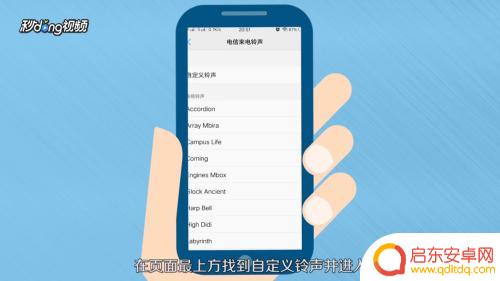 vivox16怎么设置手机来电铃声啊 Vivo手机怎么设置自定义来电铃声