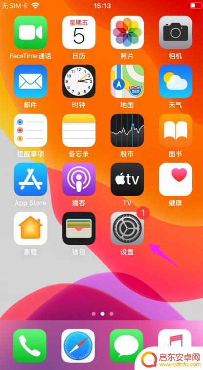 苹果手机园点如何设置熄屏 苹果手机自动熄屏时间设置方法