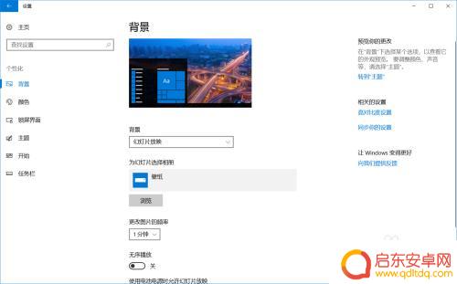 羊手机动态壁纸怎么设置 如何将电脑壁纸设置为幻灯片