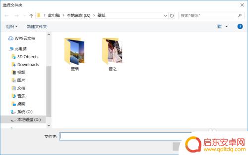 羊手机动态壁纸怎么设置 如何将电脑壁纸设置为幻灯片
