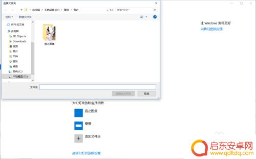羊手机动态壁纸怎么设置 如何将电脑壁纸设置为幻灯片