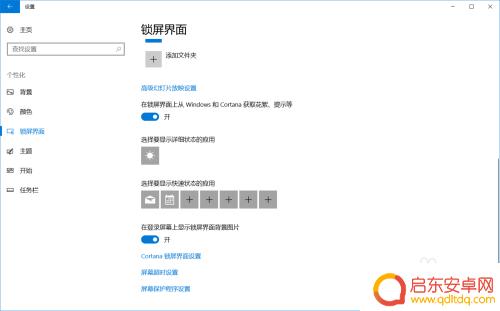 羊手机动态壁纸怎么设置 如何将电脑壁纸设置为幻灯片
