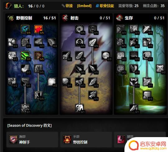 魔兽世界模拟怎么选择职业 魔兽世界怀旧服探索赛季开放注意事项
