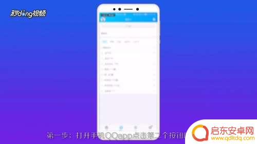 如何用qq查找别人手机位置 手机QQ地图功能怎么查看好友位置