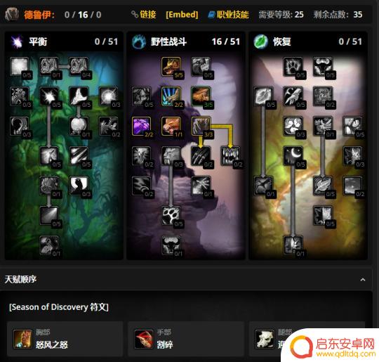 魔兽世界模拟怎么选择职业 魔兽世界怀旧服探索赛季开放注意事项