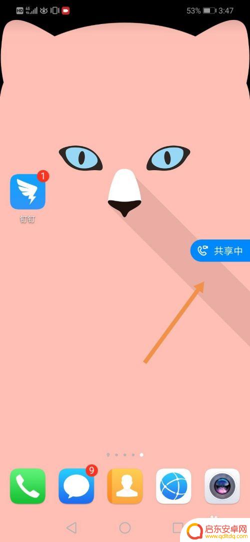 钉钉手机怎么上课件 手机钉钉视频会议怎么展示PPT