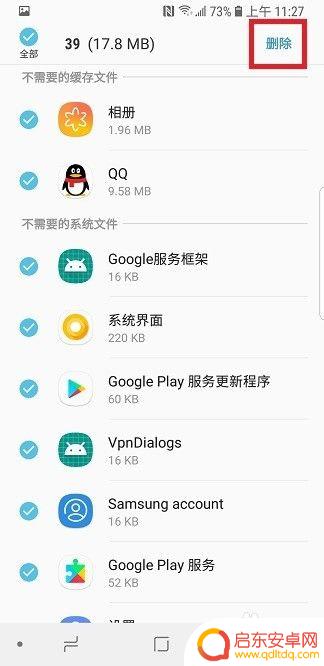 三星手机如何清除内存 三星手机清理内存步骤