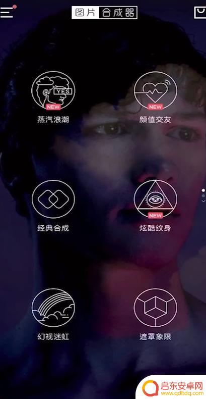 手机上图片如何叠加使用 手机怎么叠加两张图片