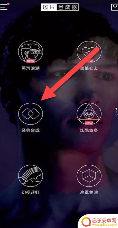 手机上图片如何叠加使用 手机怎么叠加两张图片