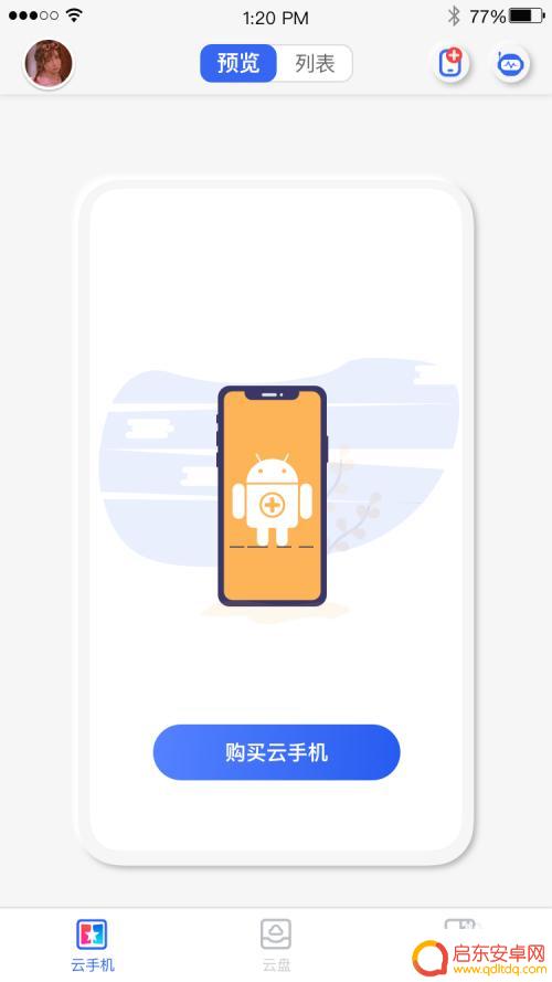 双子云手机怎么使用 双子星云手机怎么设置