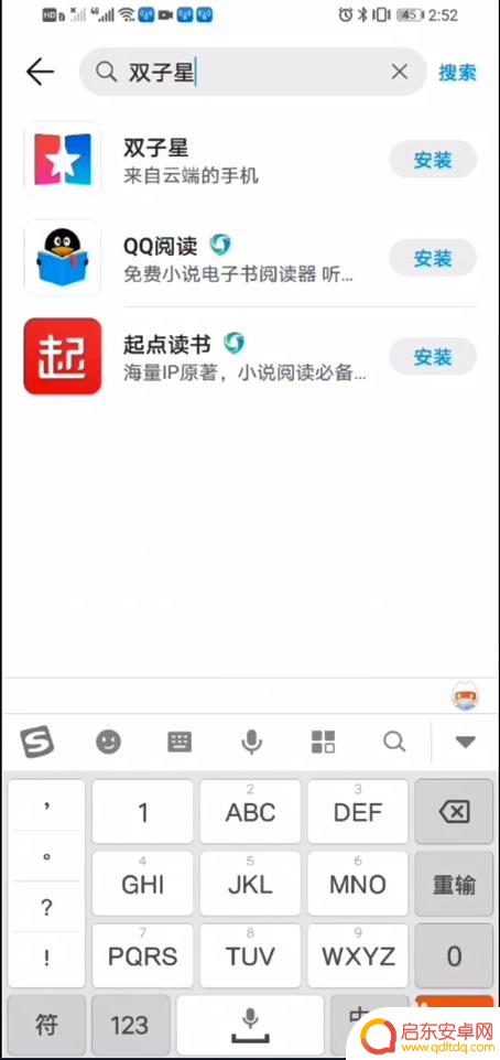 双子云手机怎么使用 双子星云手机怎么设置