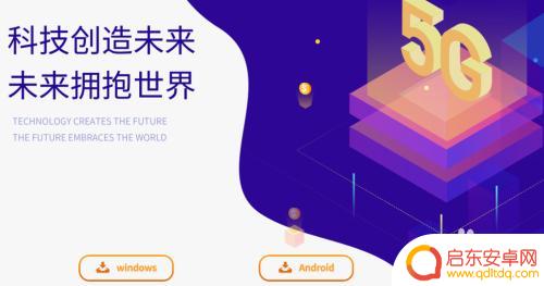双子云手机怎么使用 双子星云手机怎么设置