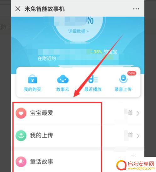小米兔如何连手机热点 小米兔联网设置教程