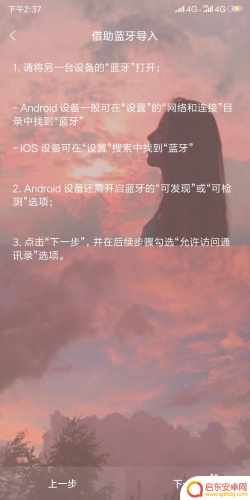 怎么样把电话号码导入新手机 新手机怎样导入电话号码