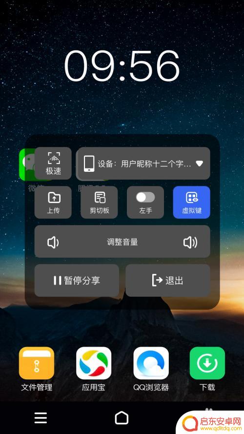 双子云手机怎么使用 双子星云手机怎么设置