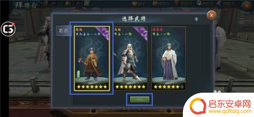 三国志2017如何拜官 三国志2017武将拜官技巧