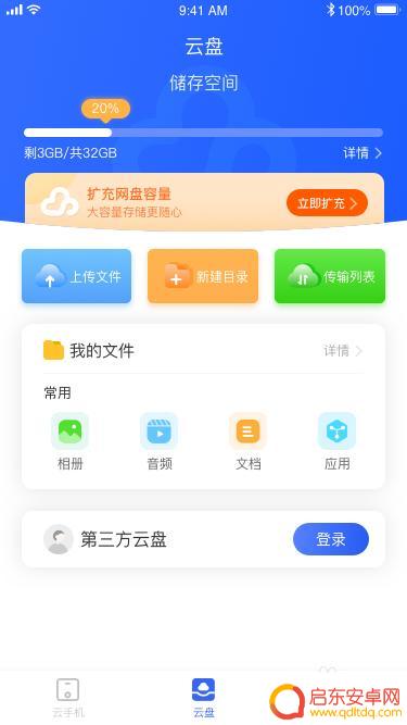 双子云手机怎么使用 双子星云手机怎么设置