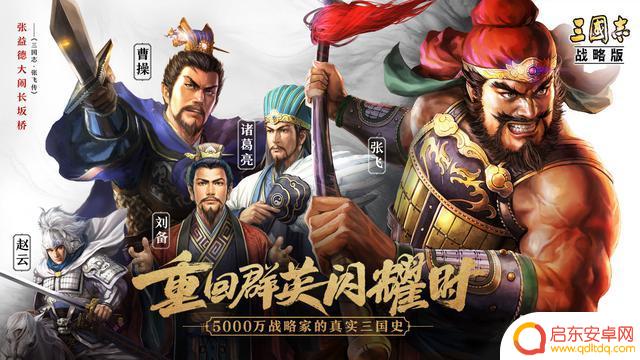三国志战略版主流阵容推荐：辽姬骑风再现