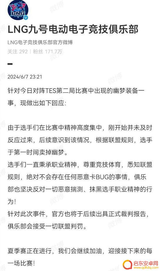 Gala卡幽梦BUG曝光：是故意的还是不小心？被逮到只能卖的尴尬情况