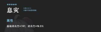 原神息灾可以给谁用 原神息灾适合新手玩家吗