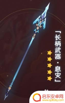 原神息灾可以给谁用 原神息灾适合新手玩家吗