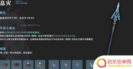 原神息灾可以给谁用 原神息灾适合新手玩家吗