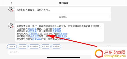 鸣潮如何反馈bug 鸣潮怎么反馈问题