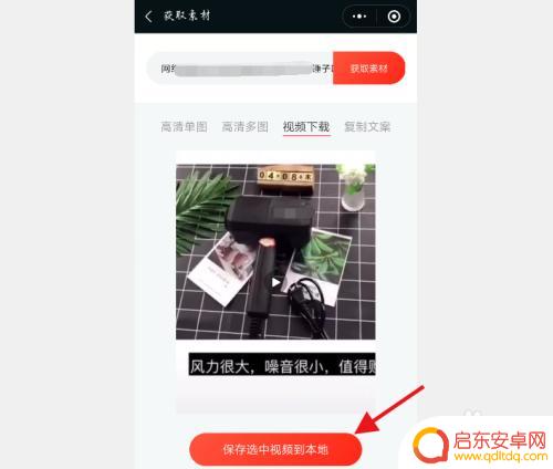 手机怎么保存阿里巴巴商品视频 1688宝贝视频保存教程